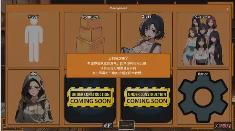 典当的乐趣Pawn Pleasure 支线内容 详情图 5